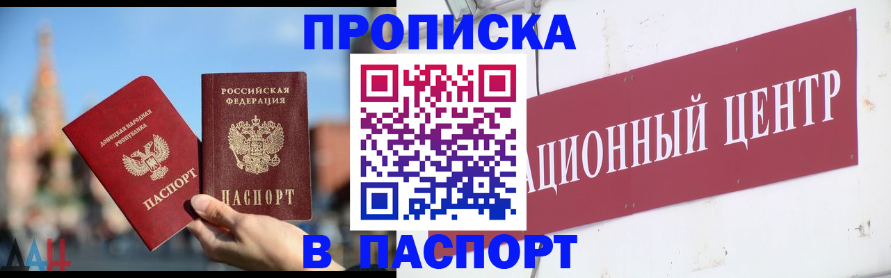 прописка ребенка в Ульяновске