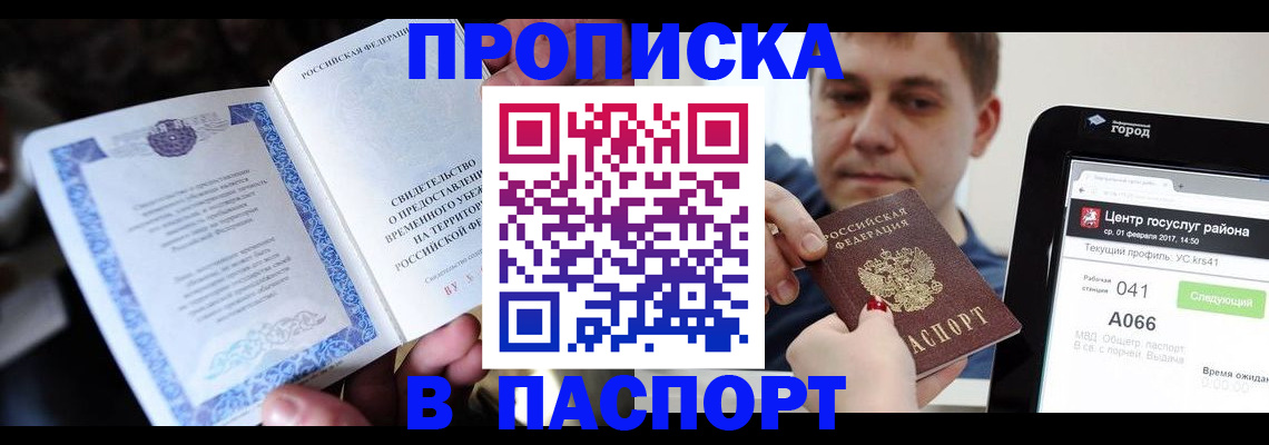 временная регистрация гарантия в Ульяновске