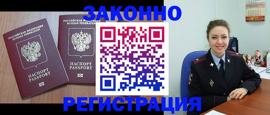 временная регистрация собственник в Ульяновске