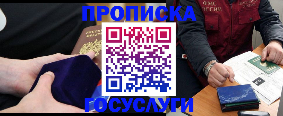 прописка регистрация в Ульяновске