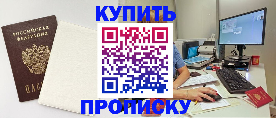 прописка для военкомата в Ульяновске