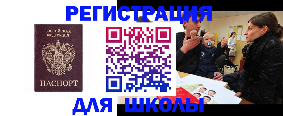 временная прописка в Ульяновске