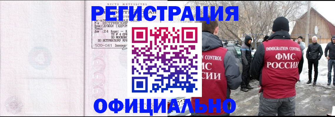 временная регистрация адрес в Ульяновске