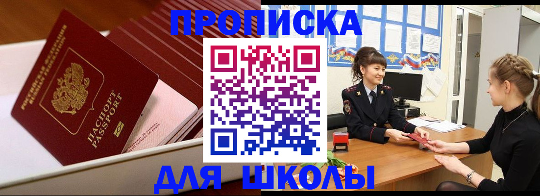 временная регистрация для всех в Ульяновске